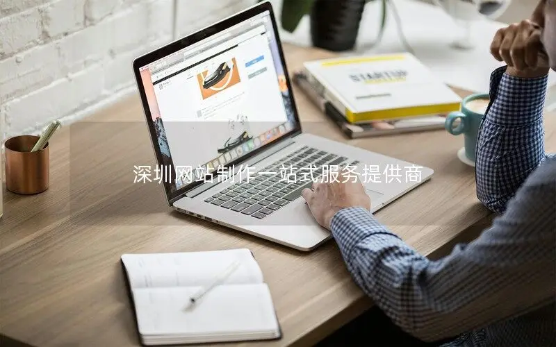 武漢網(wǎng)站制作一站式服務(wù)提供商